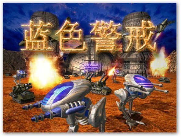 蓝色警戒隐形坦克，1.  隐形能力