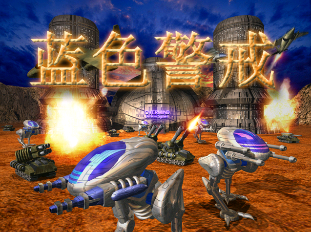 蓝色警戒隐形坦克，1.  隐形能力
