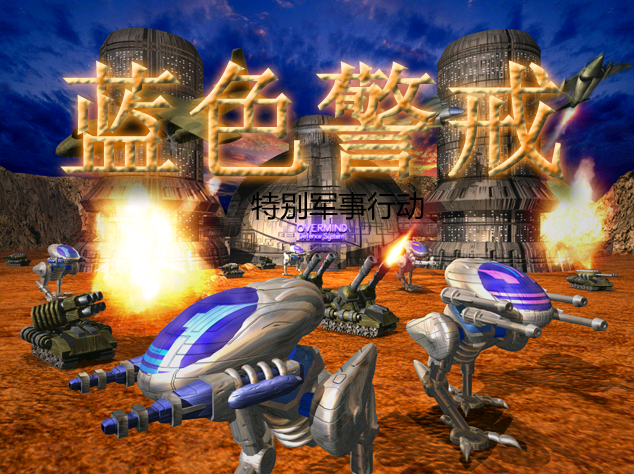 蓝色警戒三星坦克，以下是关于蓝色警戒三星坦克的详细解释