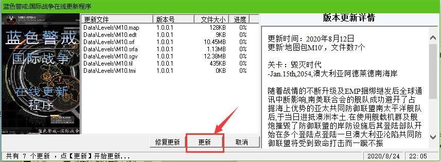 蓝色警戒秘籍，一、 经典作弊码（秘籍）