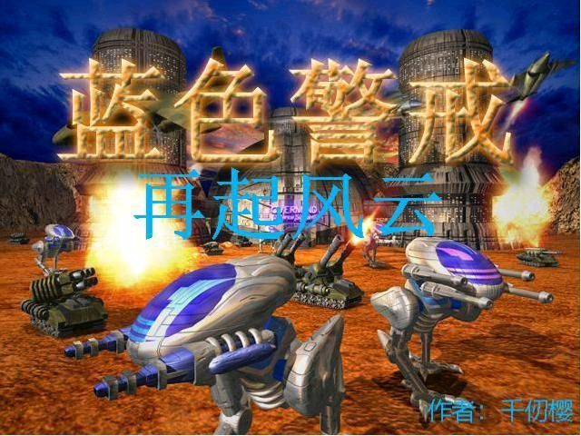 蓝色警戒第九关极速通关,以下是详细的极速通关步骤 蓝色警戒第九关极速通关,以下是详细的极速通关步骤